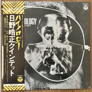 画像: 日野皓正クインテット　ハイノロジー（再発盤）