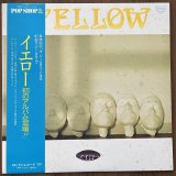 画像: イエロー　YELLOW