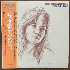 画像: 秋吉敏子ソロ・ピアノ