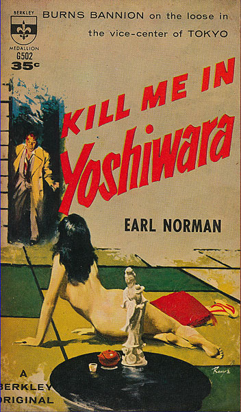 画像1: Earl Norman/ Kill Me in Yoshiwara