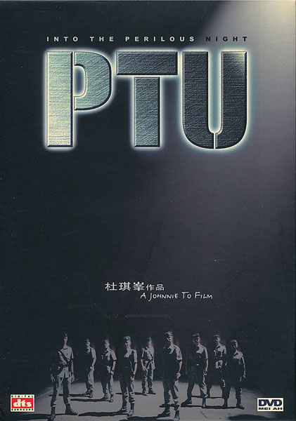 画像1: PTU