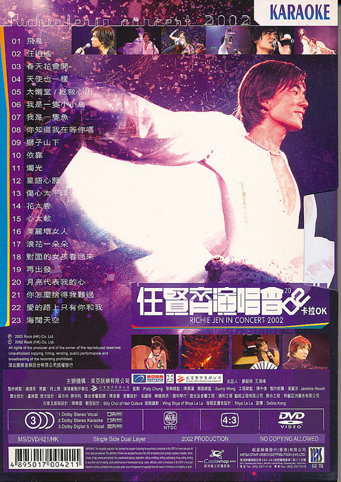 画像: 任賢斉演唱会 Richie Jen in Concert 2002