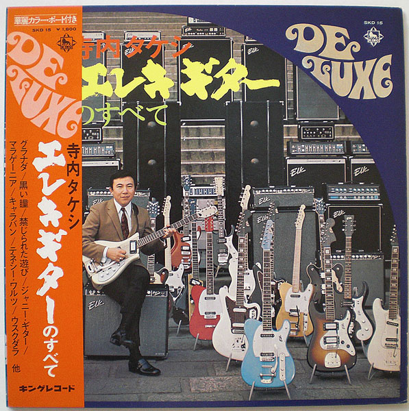 レコード 寺内タケシ カントリーギターの魅力 - レコード