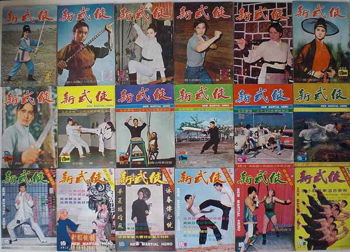 画像: 新武侠 New Martial Hero Magazine　創刊号〜第193号　計189冊