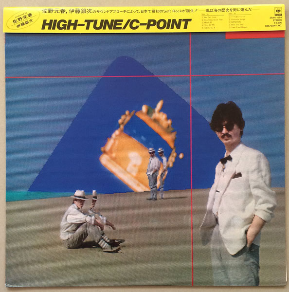 画像1: C-POINT　High-Tune
