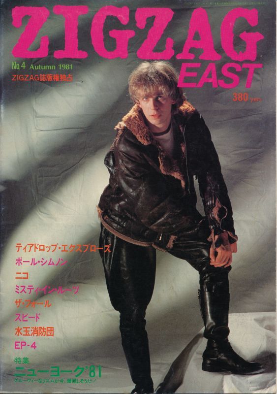 画像1: ZIGZAG EAST　No.4 Autumn 1981