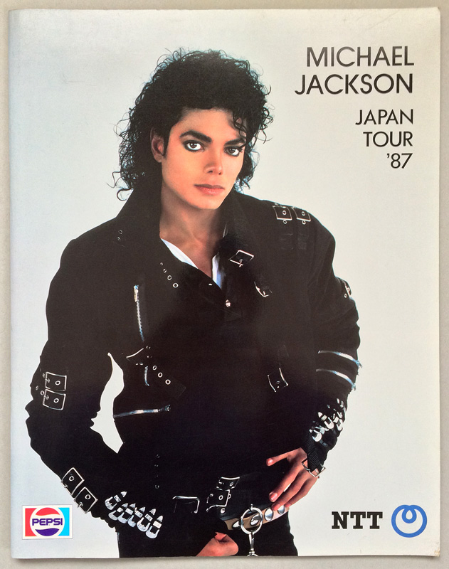 画像1:  マイケル・ジャクソン  日本公演パンフレット 1987