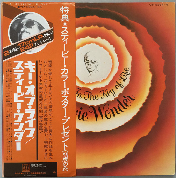 スティービー・ワンダー / キー・オブ・ライフ LPレコード2枚組D5 - 洋楽