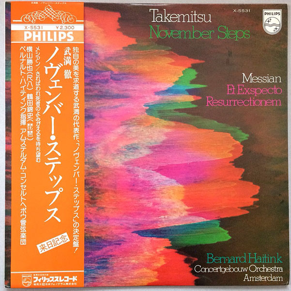 【LP】　武満徹　ノーベンバー・ステップス　現代日本の音楽名盤1300シリーズ9