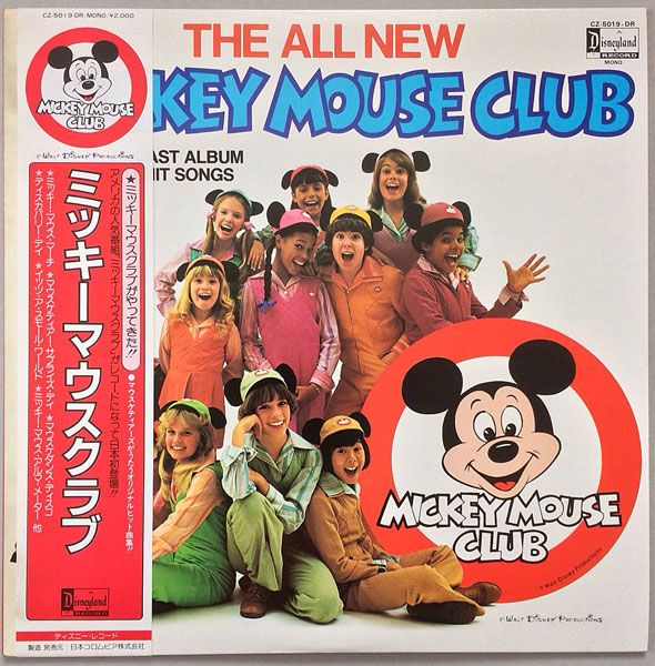 ミッキーマウスクラブ - 中古レコード・アメコミ・洋書ペーパーバック