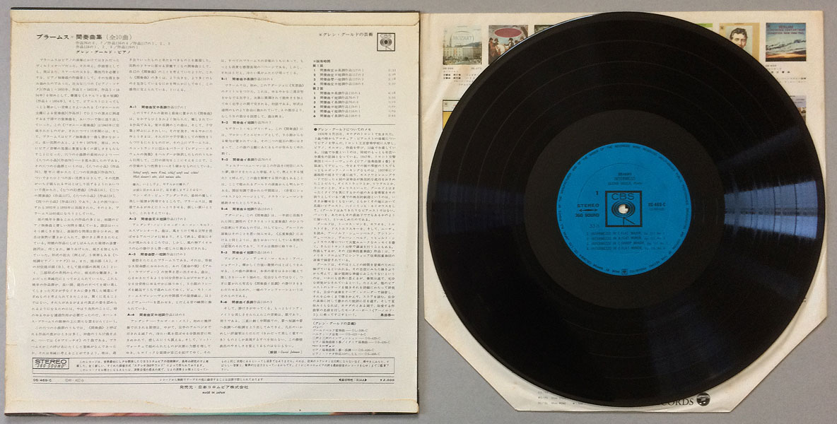 グレン・グールド ブラームス：間奏曲集（全10曲） - 中古レコード 