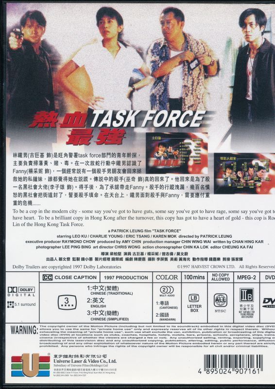 画像: 熱血最強　Task Force