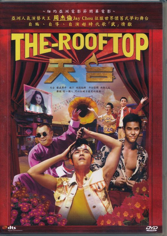 画像1: 天台　The Rooftop
