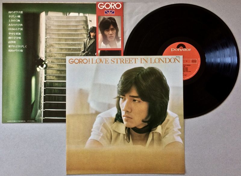 画像: 野口五郎　GORO! LOVE STREET IN LONDON 雨のガラス窓