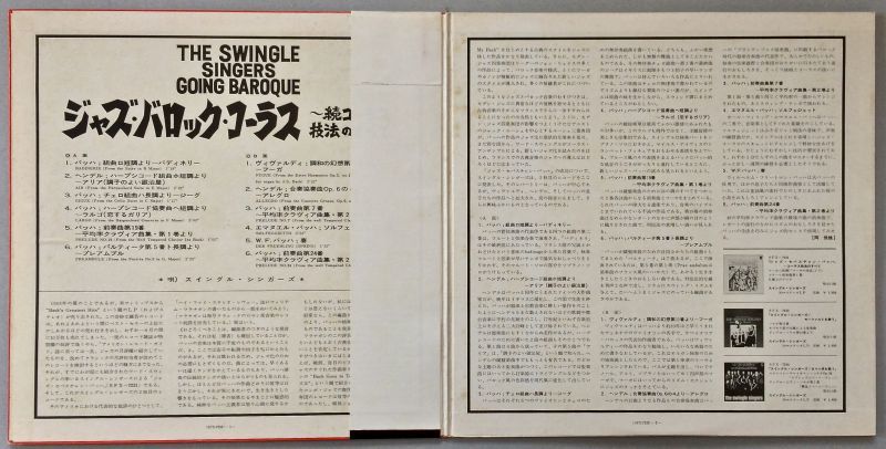 画像: スイングル・シンガーズ　ジャズ・バロック・コーラス　続・コーラス技法のすべて