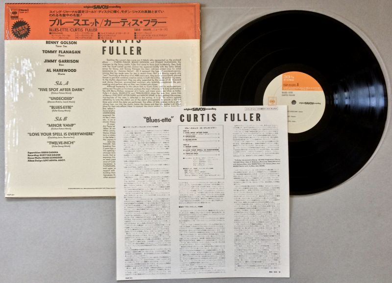 カーティス・フラー ブルースエット - 中古レコード・アメコミ・洋書