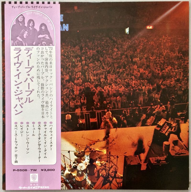 2022A/W新作送料無料 DVD Deep Purple ライヴ 紫の閃光 cerkafor.com