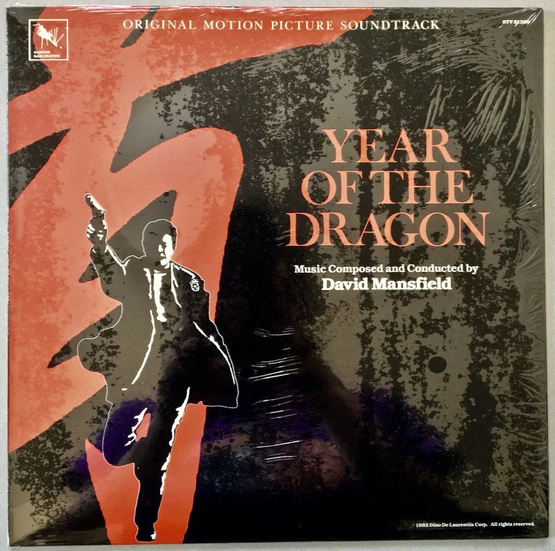 Year Of The Dragon（イヤー・オブ・ザ・ドラゴン） - 中古レコード 