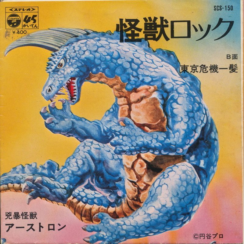 ザ・タイムマシン 怪獣ロック - 中古レコード・アメコミ・洋書ペーパー 