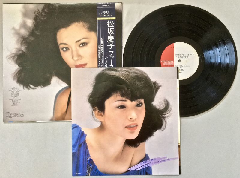 画像: 松坂慶子 ファーストアルバム　いま季節の中に　
