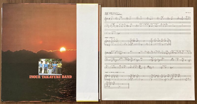 画像: 井上堯之バンド　SUNRISE "組曲"太陽にほえろ！'76