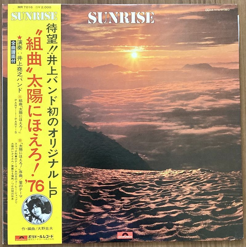 井上堯之バンド SUNRISE 