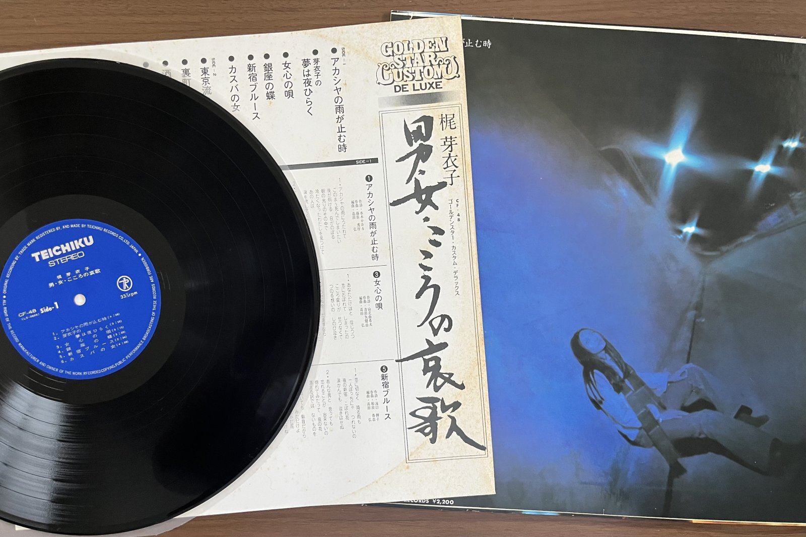 画像: 梶芽衣子　男・女・こころの哀歌