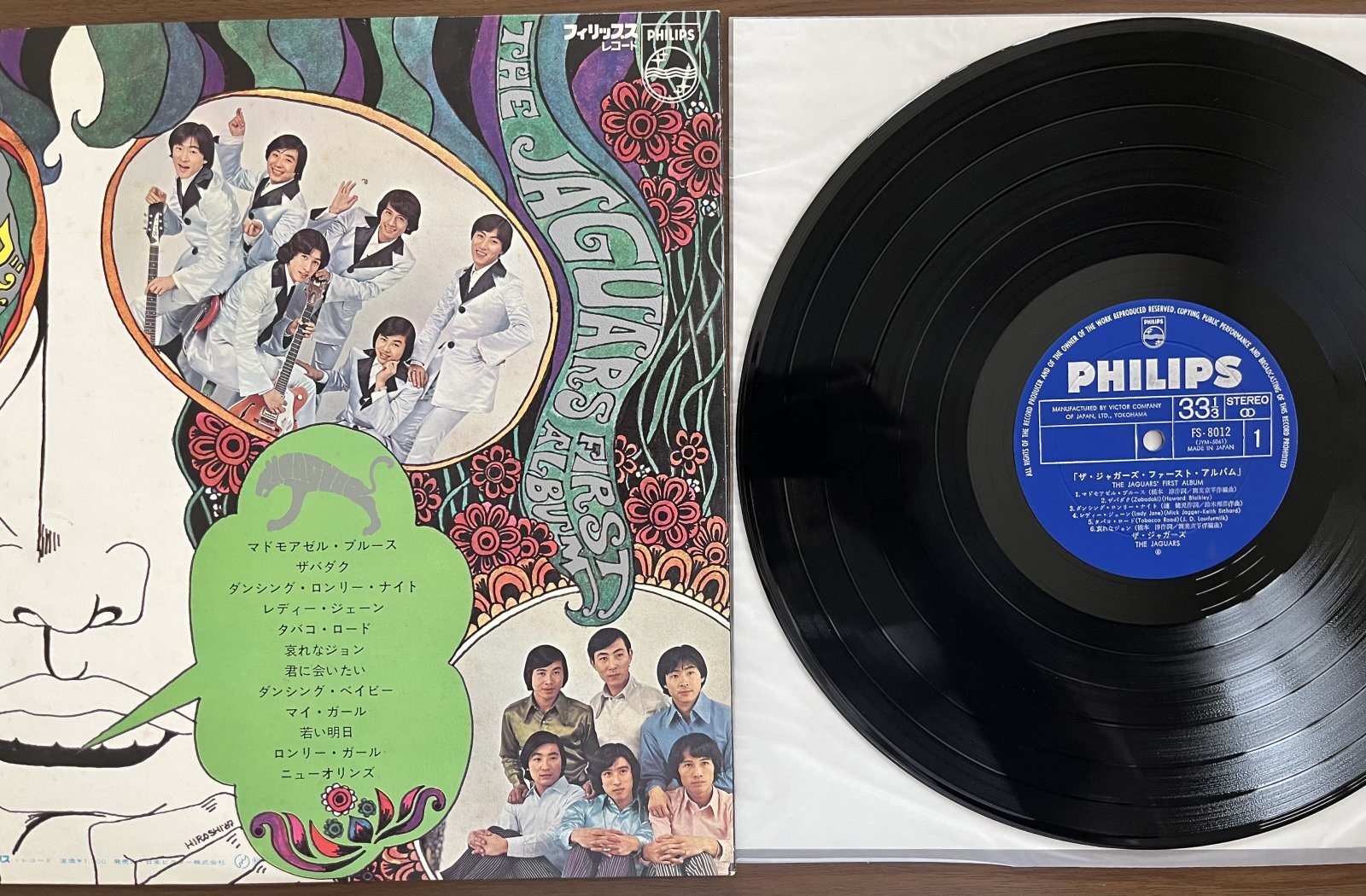 画像: ザ・ジャガーズ　ファースト・アルバム